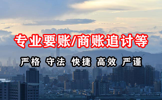 舞钢追债公司